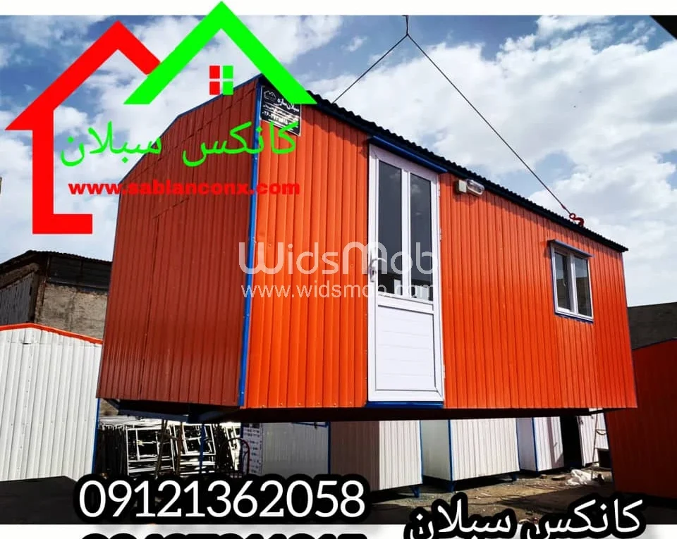 کانکس کارگاهی