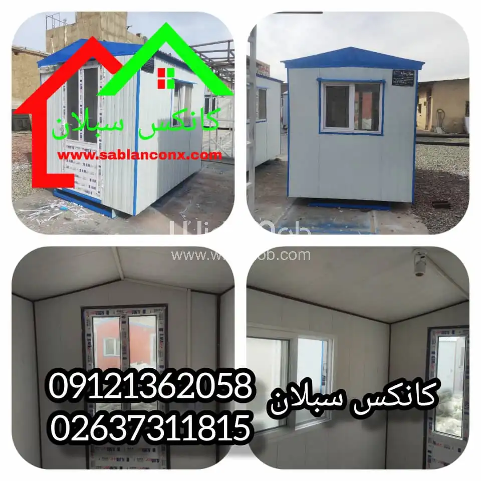 قیمت کانکس