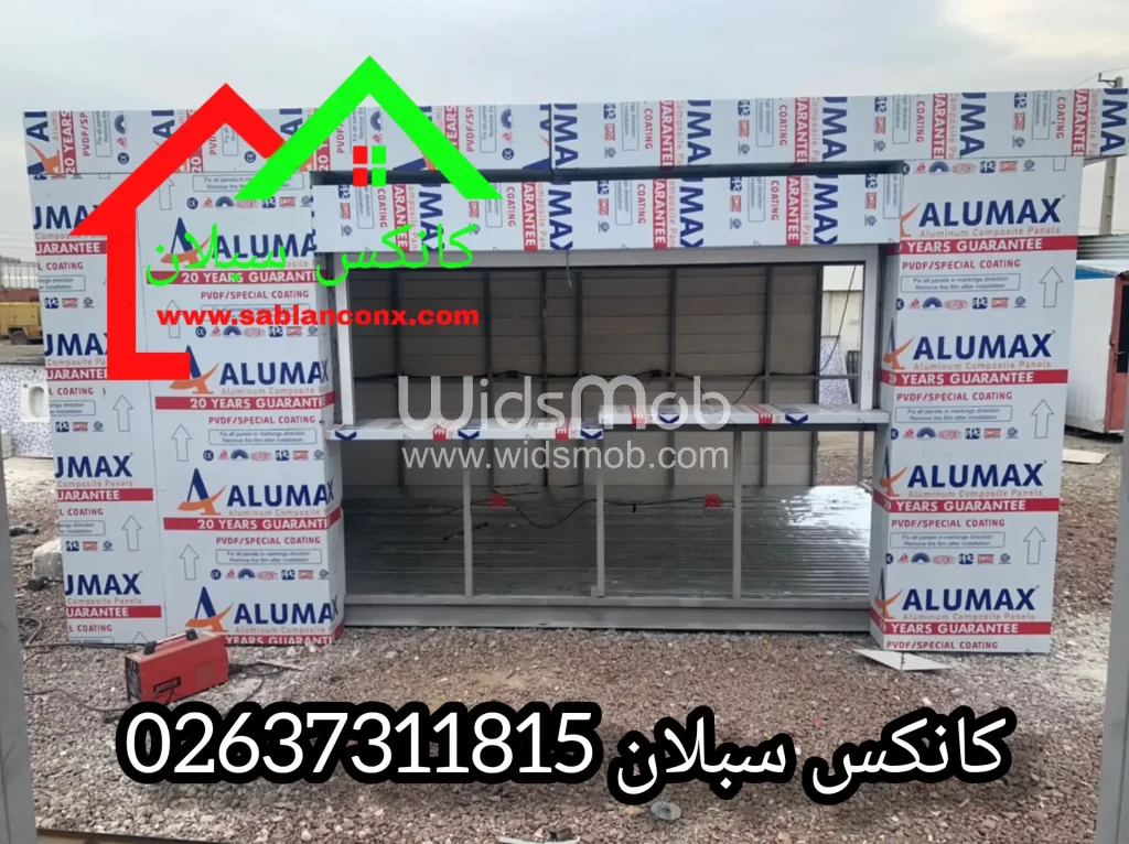 کانکس فروشگاهی