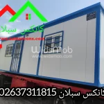 کانکس 24 متری پانلی