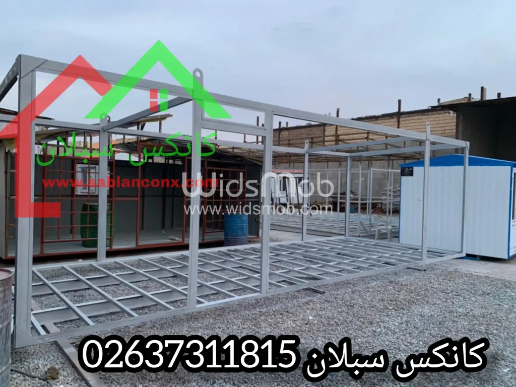 اسکلت کانکس ساندویچ پانل