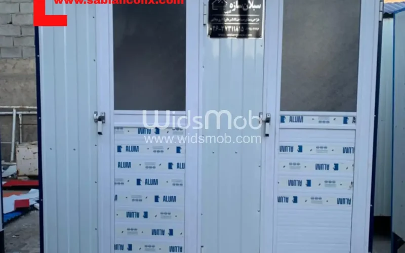 کانکس سرویس بهداشتی دو چشمه