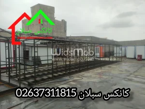 اسکلت کانکس 42 متری