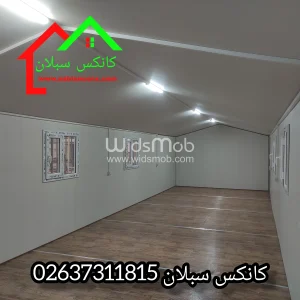 کانکس 42 متر مربع