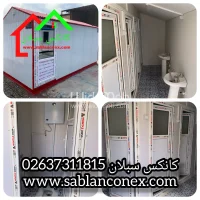 کانکس سرویس بهداشتی 5 چشمه