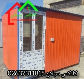 کانکس 6 متری