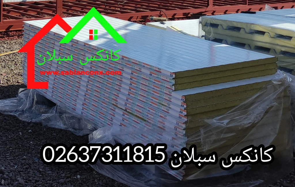 ساندویچ پانل دیواری