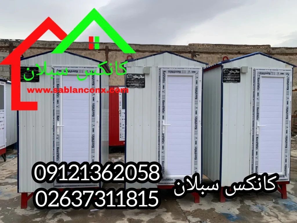 کانکس توالت تک چشمه