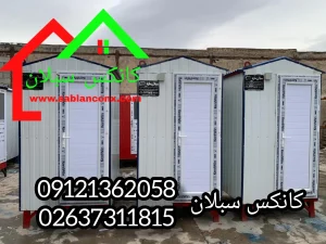 کانکس توالت تک چشمه