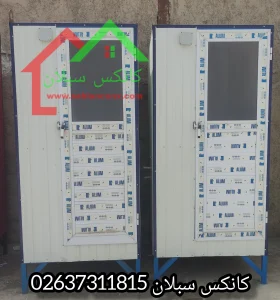 کانکس سرویس بهداشتی