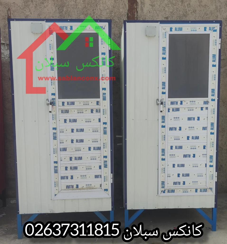 کانکس سرویس بهداشتی