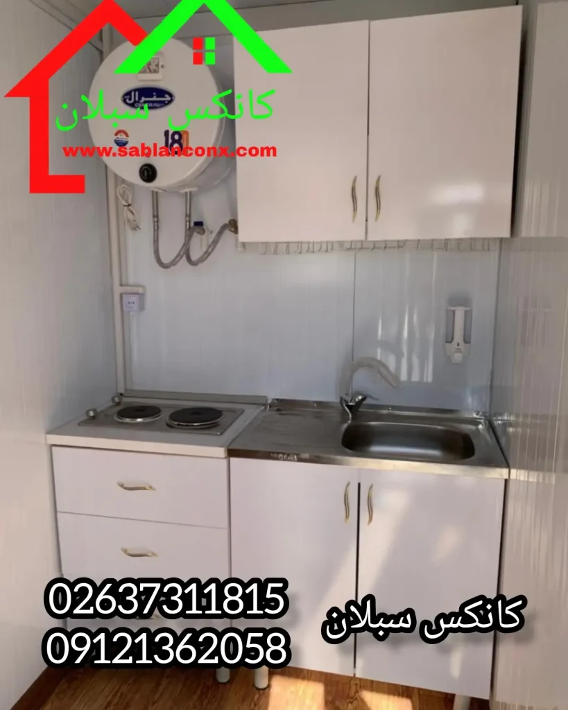 کانکس ساندویچ پانل آبدارخانه