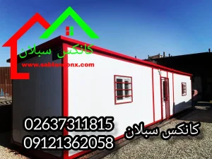 کانکس ساندویچ پانل
