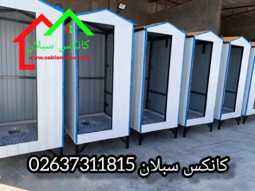 کانکس سرویس بهداشتی و حمام