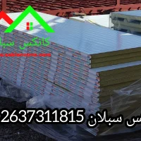 ساندویچ پانل دیواری
