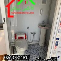 کانکس ساندویچ پانل سرویس بهداشتی