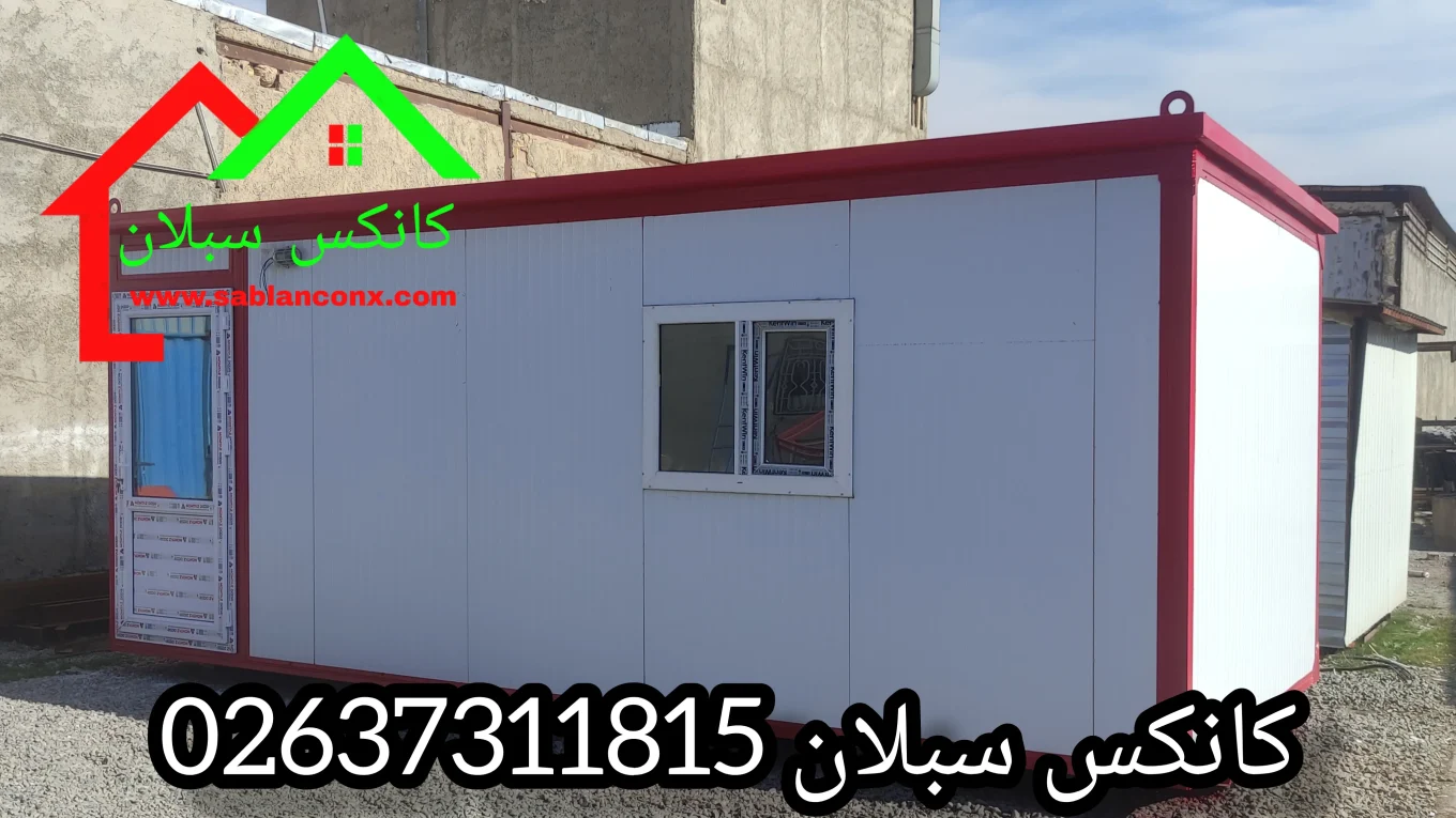 کانکس پانلی 15 متری