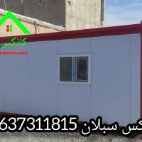 کانکس پانلی 15 متری
