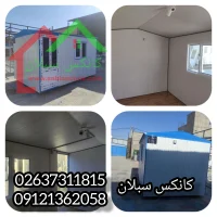کانکس کارگاهی 10 متری