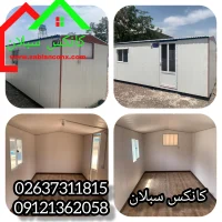 کانکس کارگاهی کف سرامیک